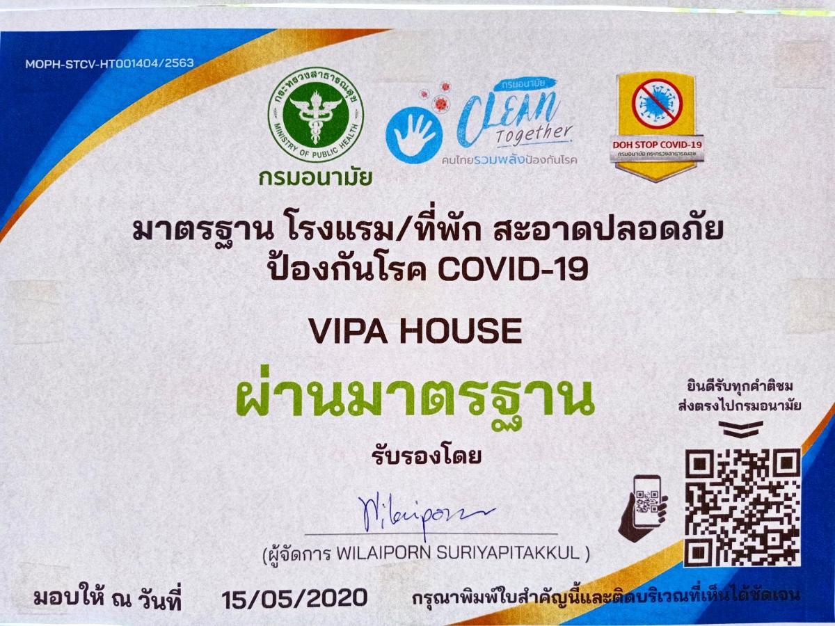 Отель Vipa House Phuket - Sha Extra Plus Экстерьер фото